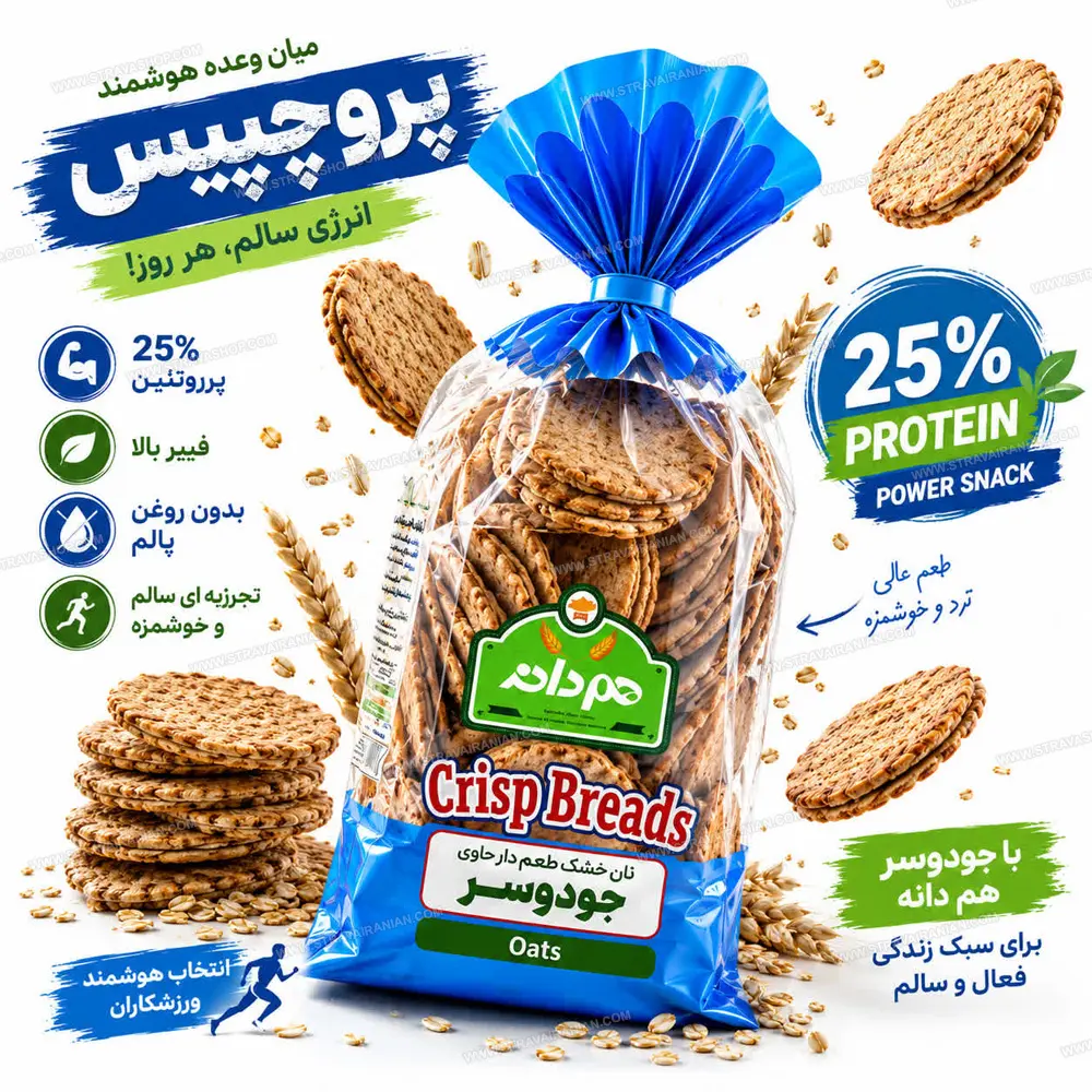 نان چیپسی رژیمی طعم دار حاوی جو دوسر هم دانه