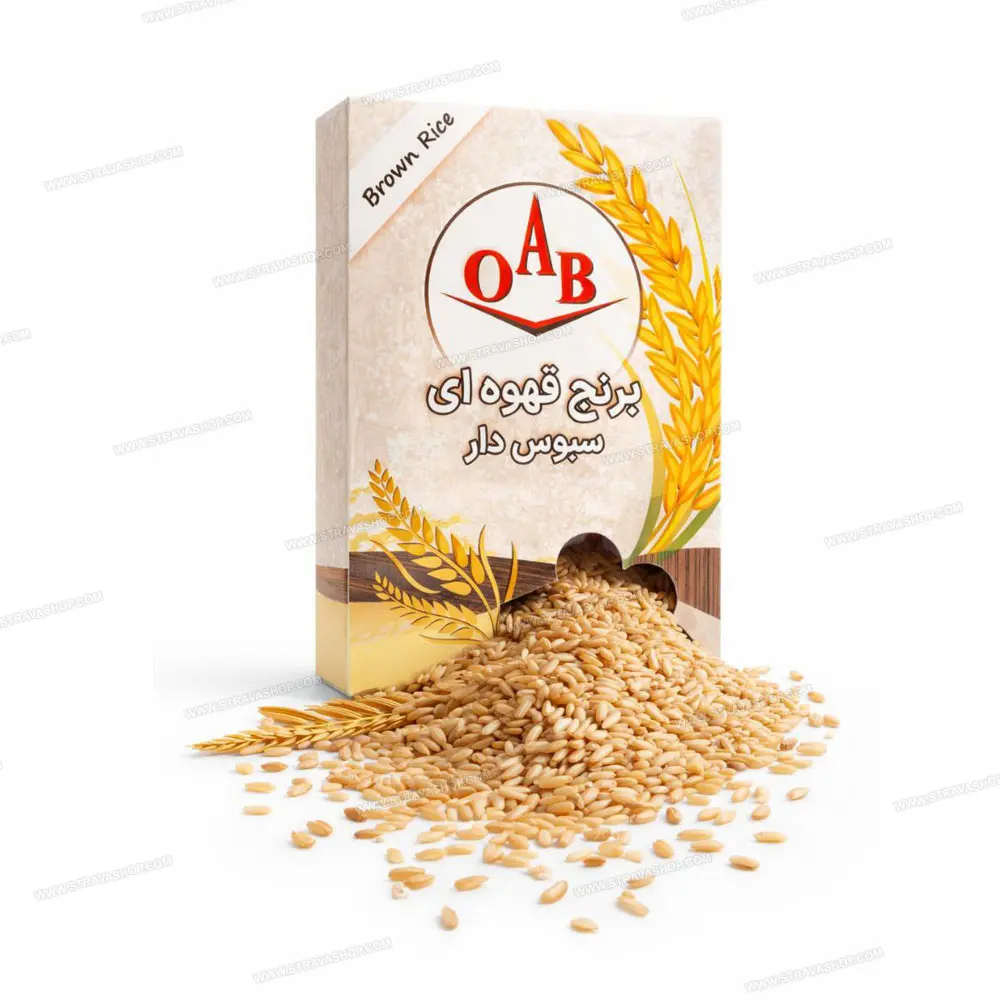 برنج قهوه ای سبوس دار حاوی فیبر بالا 700گرمی اُ آ ب