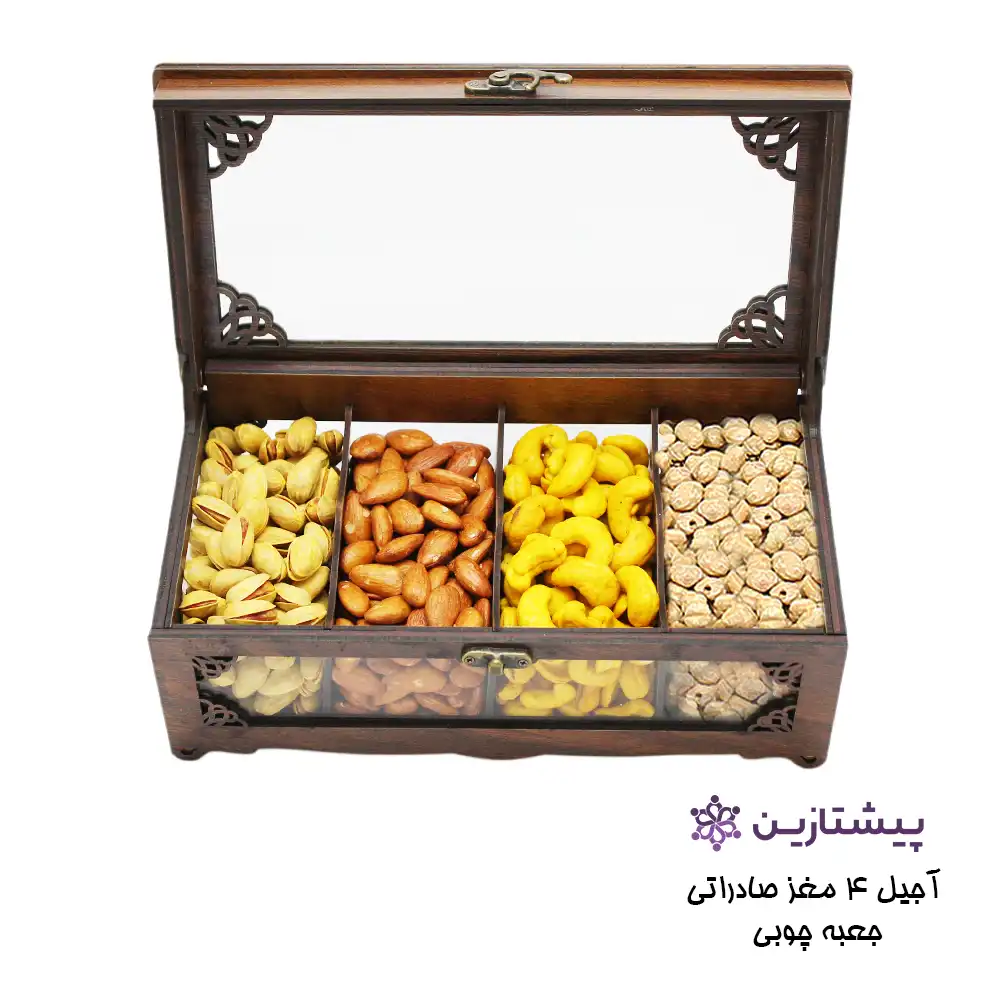 آجیل و خشکبار 4 مغز صادراتی جعبه پذیرایی کادویی چوبی مدل رویال