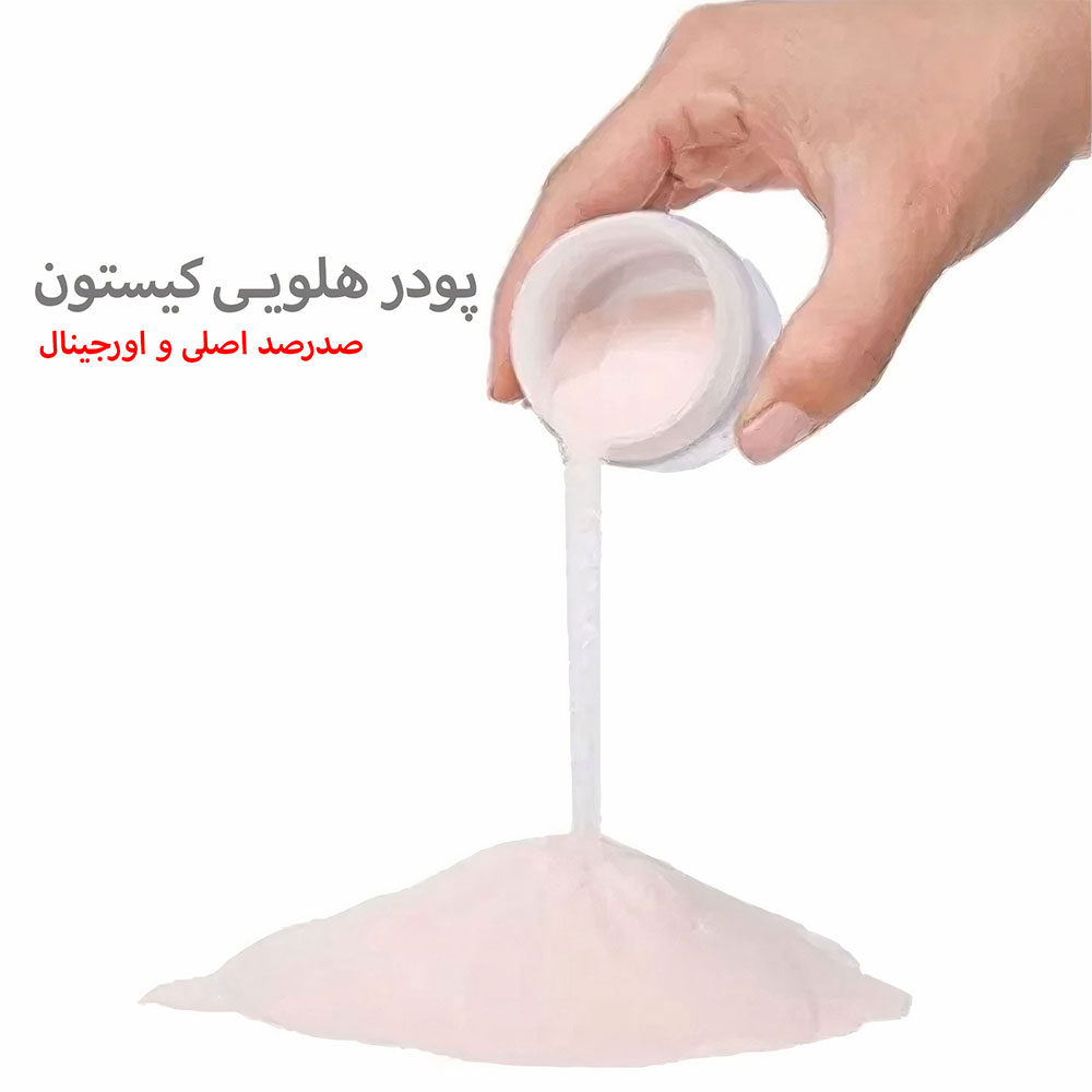 پودر کاشت ناخن کیستون هلویی 100% تضمینی 50 گرم