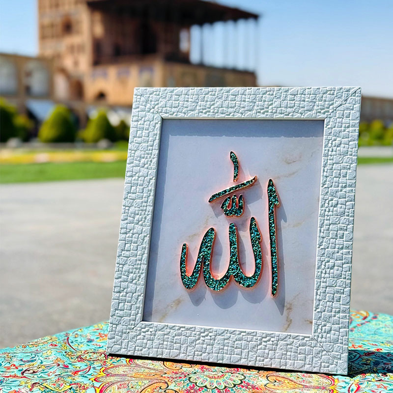 تابلو فیروزه کوبی الله 30در40