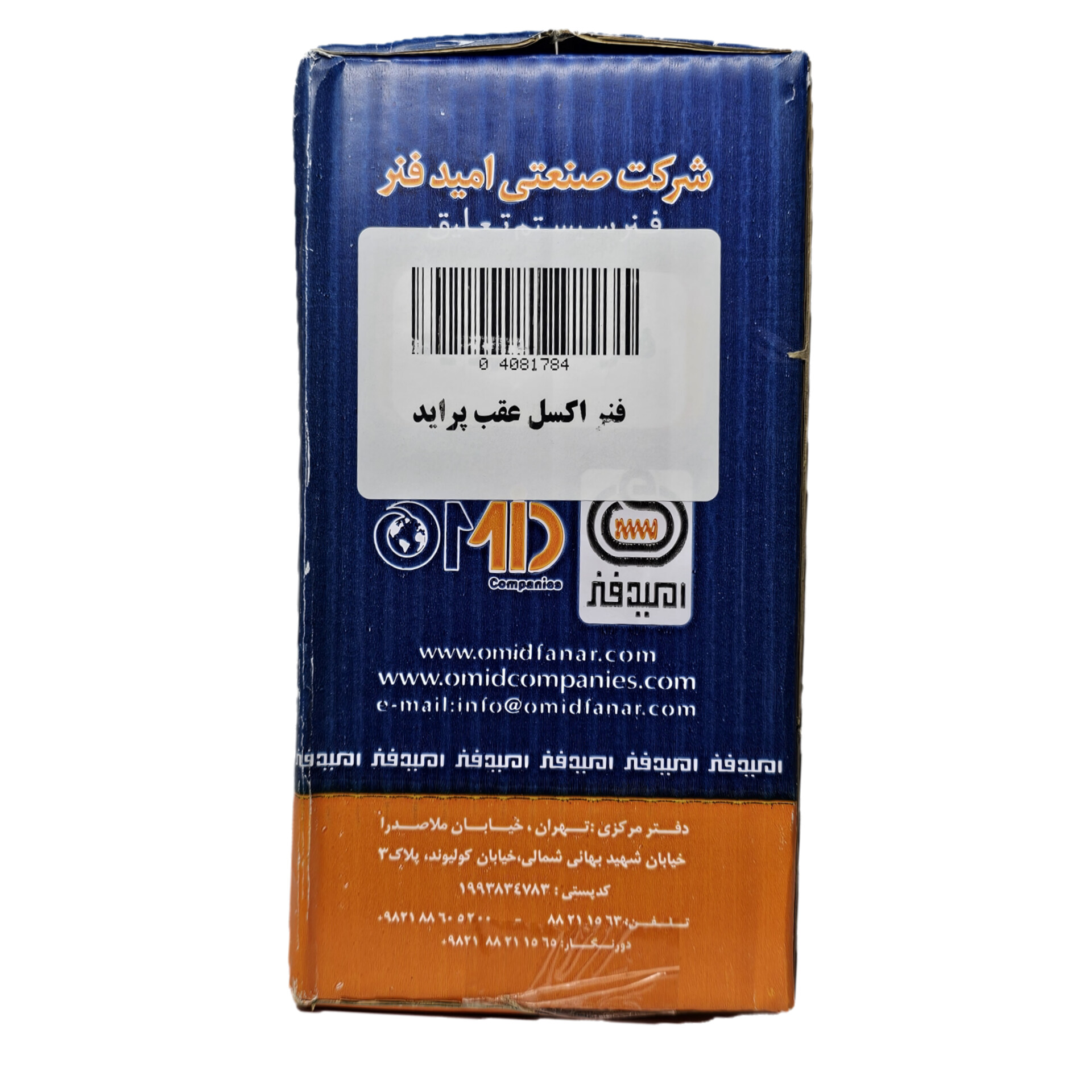 فنر لول عقب معمولی پرایدصبا-132-131-141 امید فنر