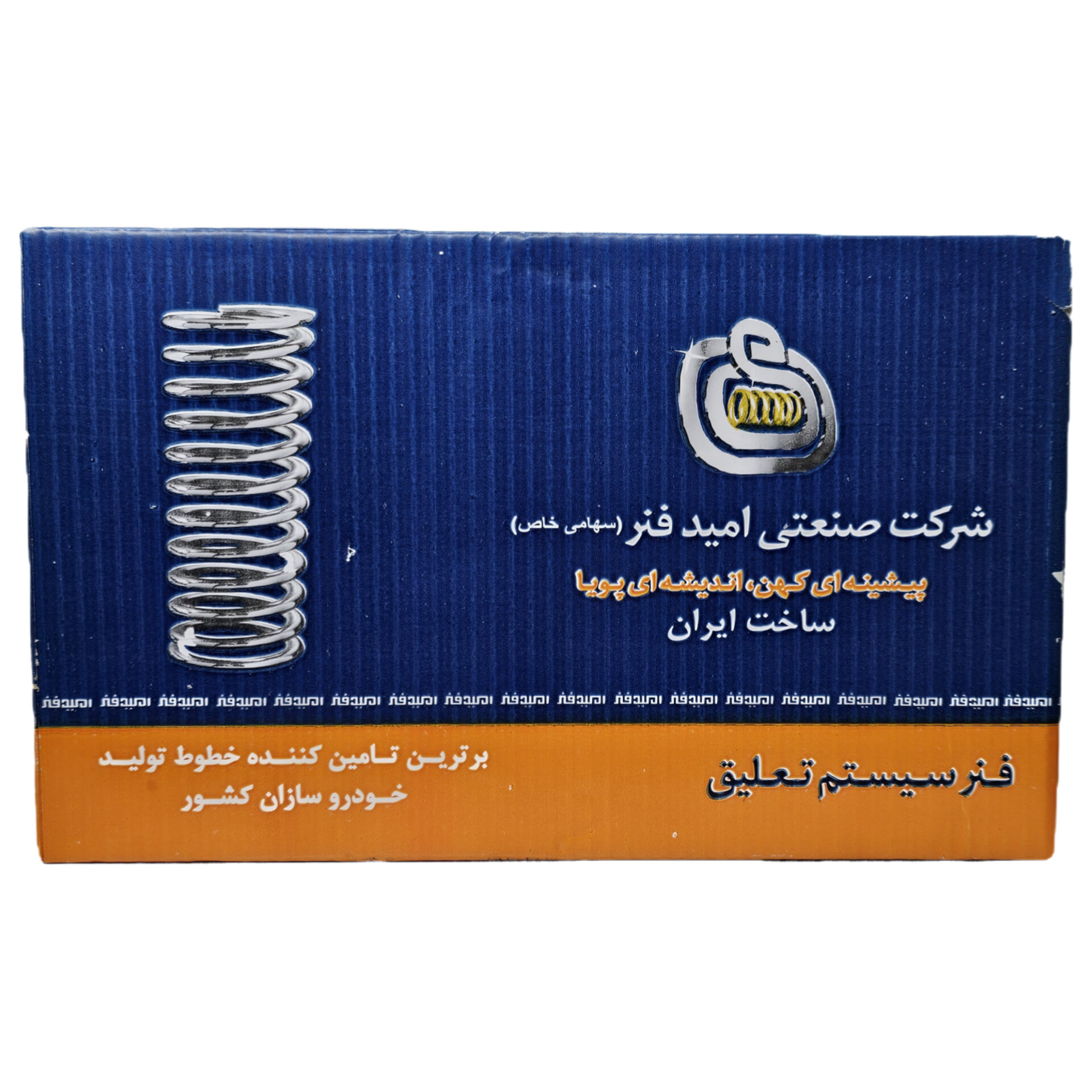 فنر لول عقب معمولی پرایدصبا-132-131-141 امید فنر
