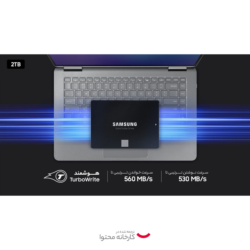 اس اس دی اینترنال SATA III سامسونگ مدل EVO 870 ظرفیت 2 ترابایت