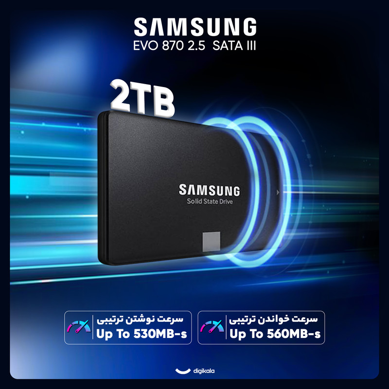 اس اس دی اینترنال SATA III سامسونگ مدل EVO 870 ظرفیت 2 ترابایت