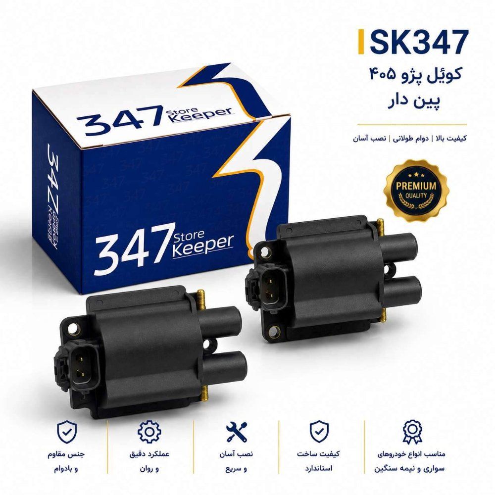 کوئل پژو 405 _ روآ _ سمند زیمنس ( پین دار ) برند 347