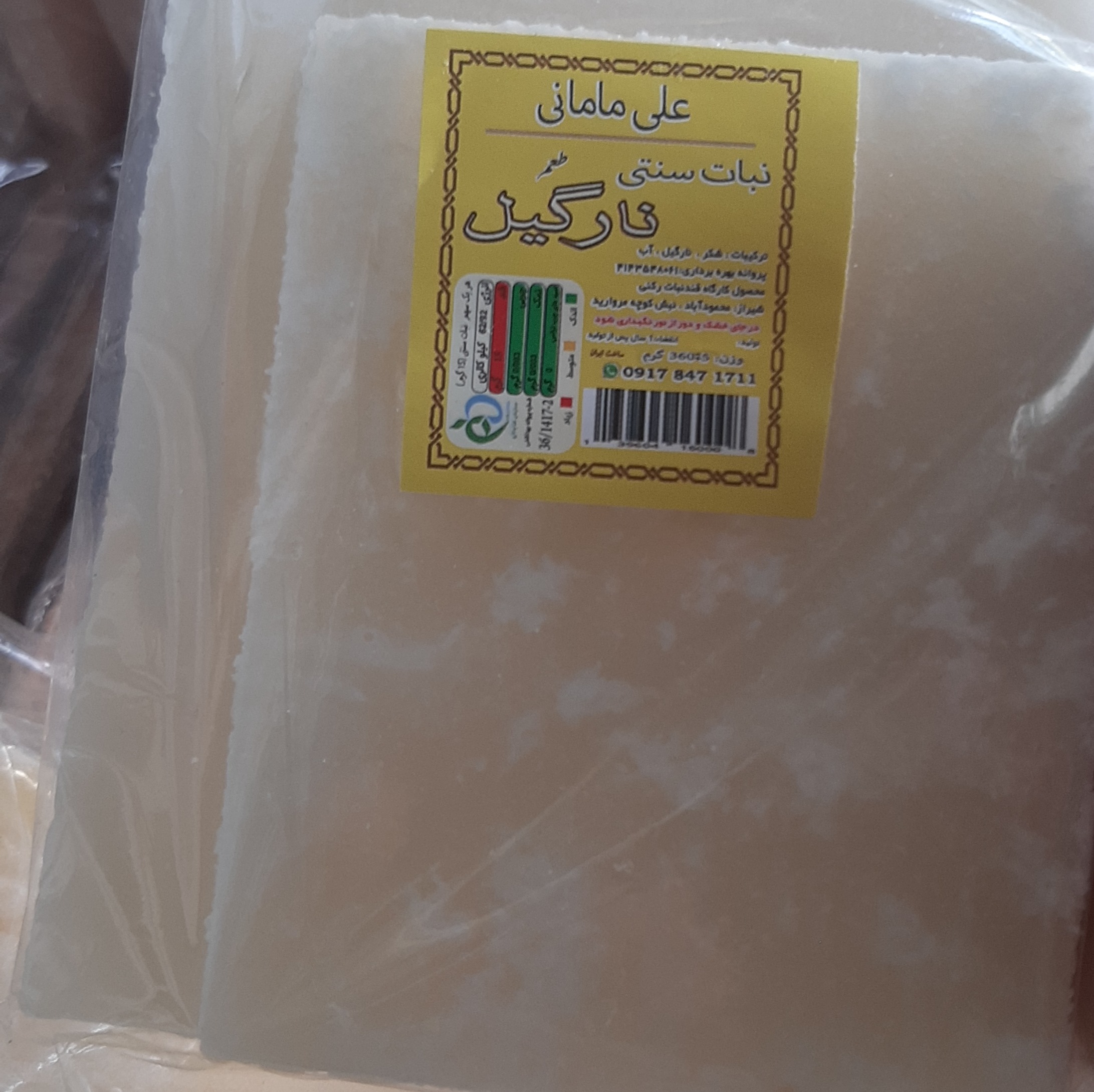 نبات محلی تخته ای طعم نارگیل