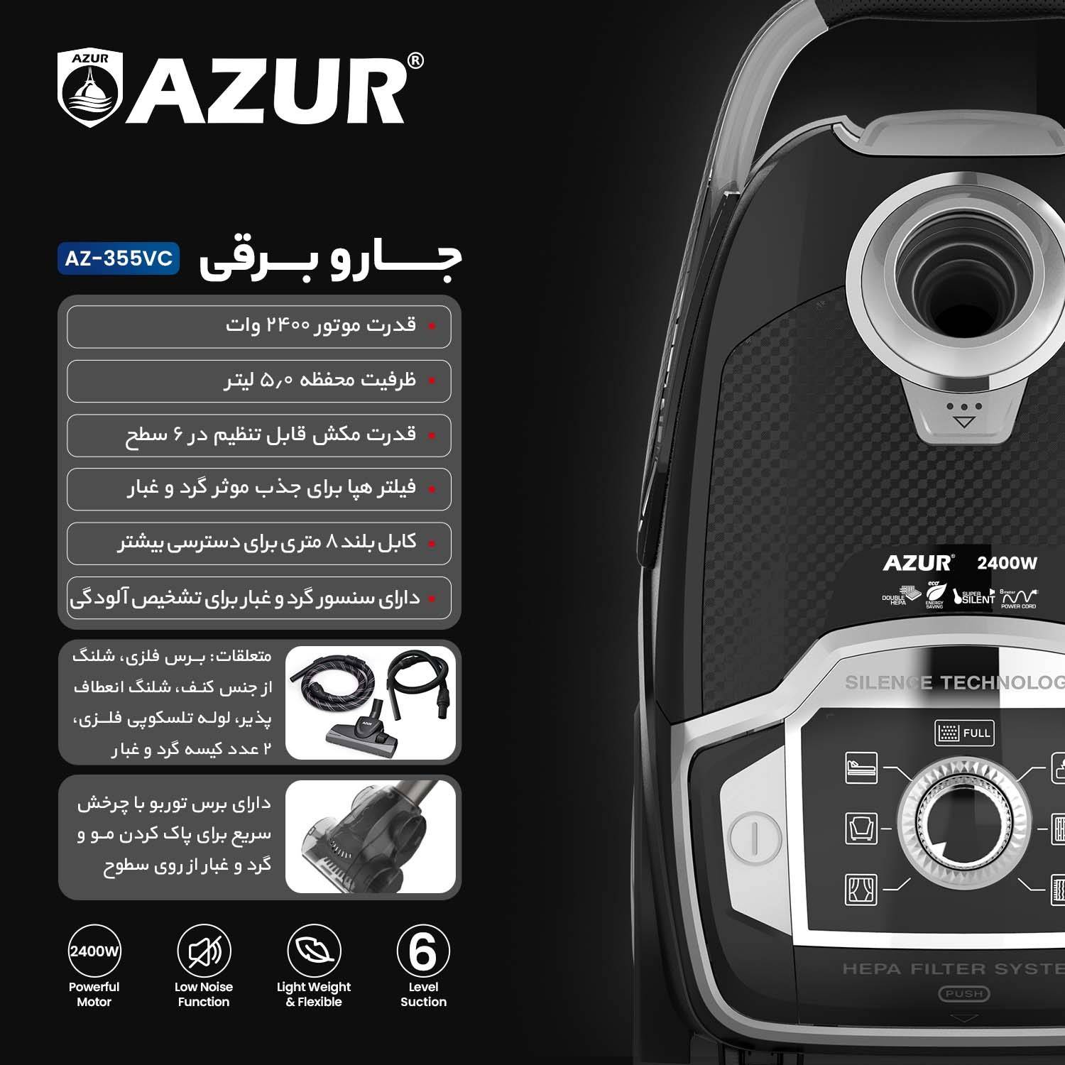 جاروبرقی آزور مدل Azur AZ-355VC
