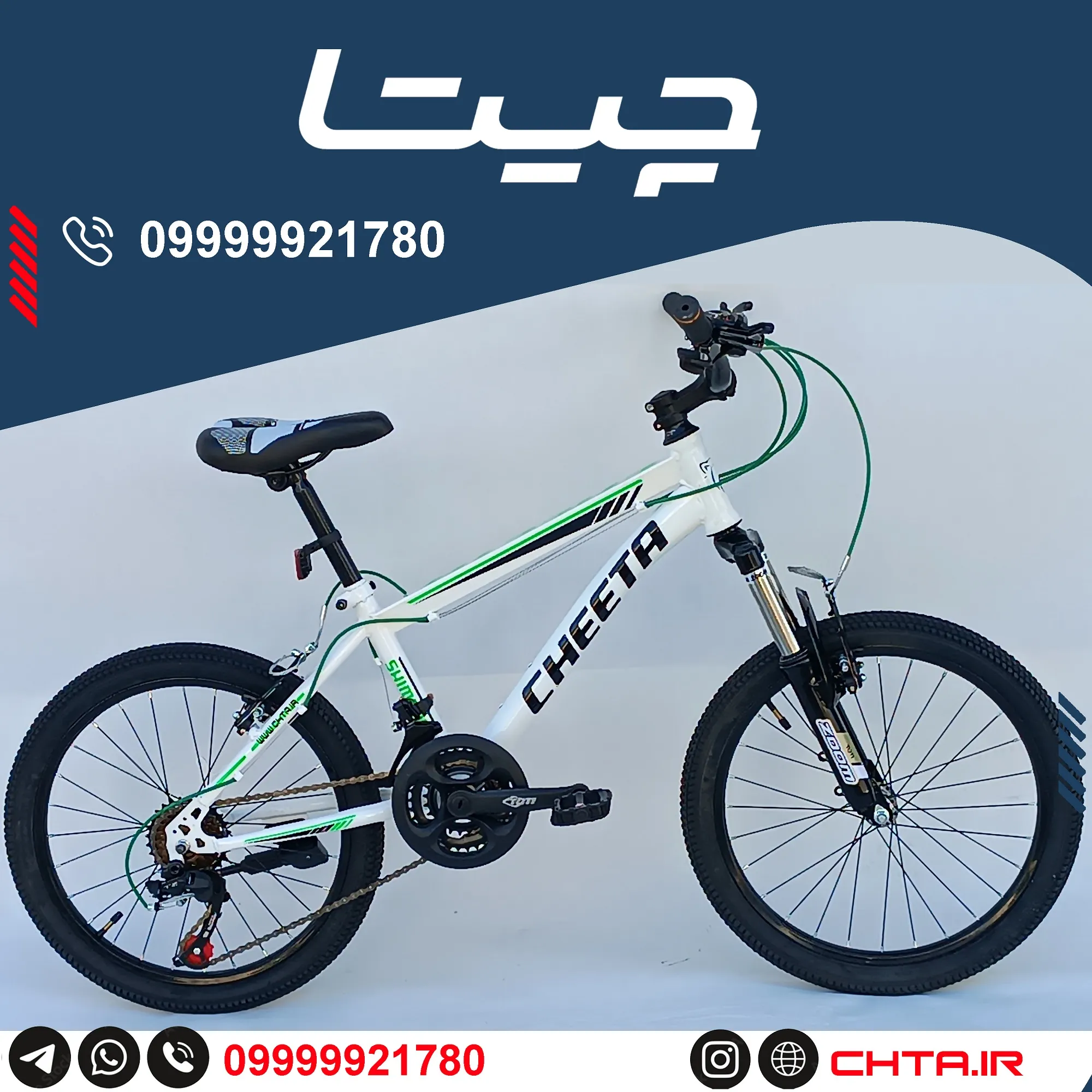 دوچرخه چیتا سایز 20 اورسایز ترمز ویبریک سفیدسبز با طوقه مشکی bsa