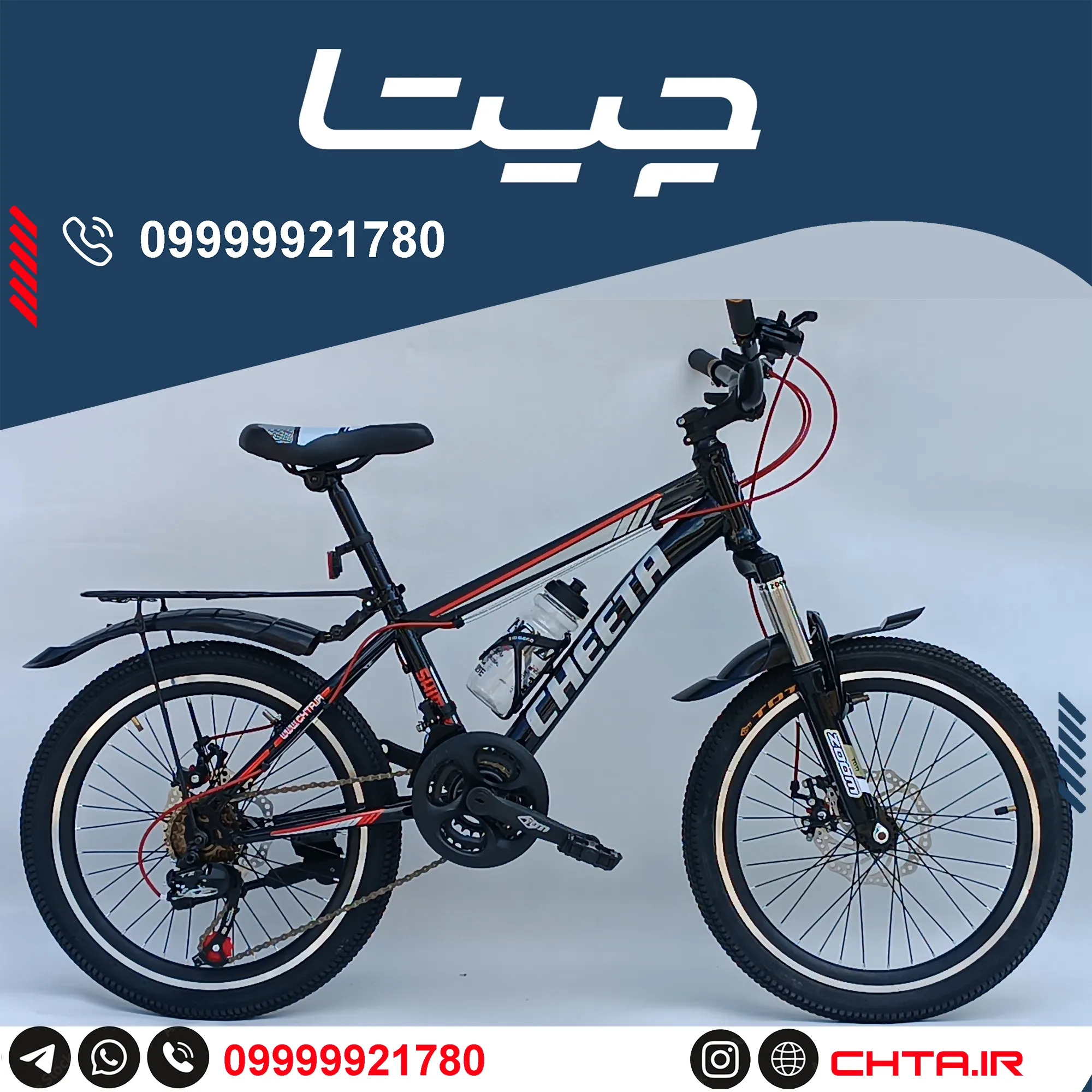 دوچرخه چیتا سایز 20 اورسایز ترمز دیسکی مشکی قرمز با ترکبند bsa
