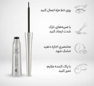 خط چشم مویی ضد آب مای حاوی آنتی اکسیدان حجم 8 میلی لیتر