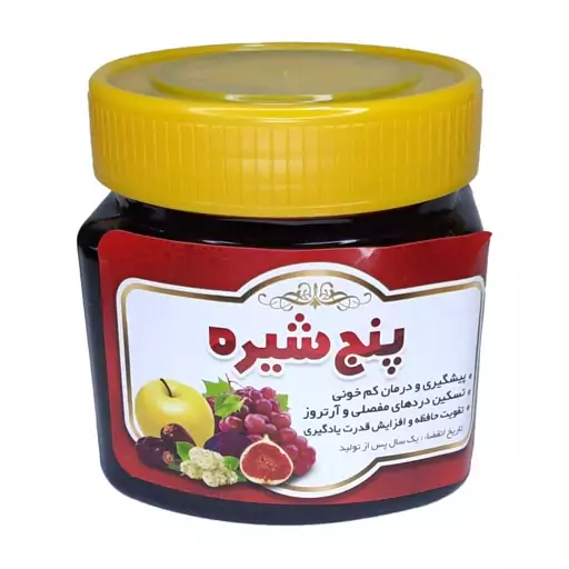 پنج شیره 400 گرمی طبیعی - معجون انرژی زا برای تقویت بدن