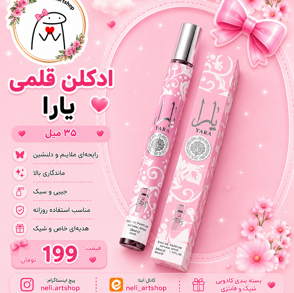 ادکلن قلمی یارا 35 میل + اشانتیون و گیفت