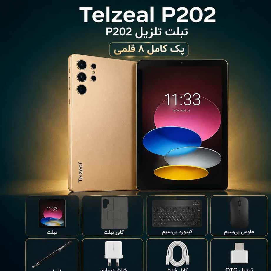تبلت دانش آموزی سیم کارت خور Telzeal P202
