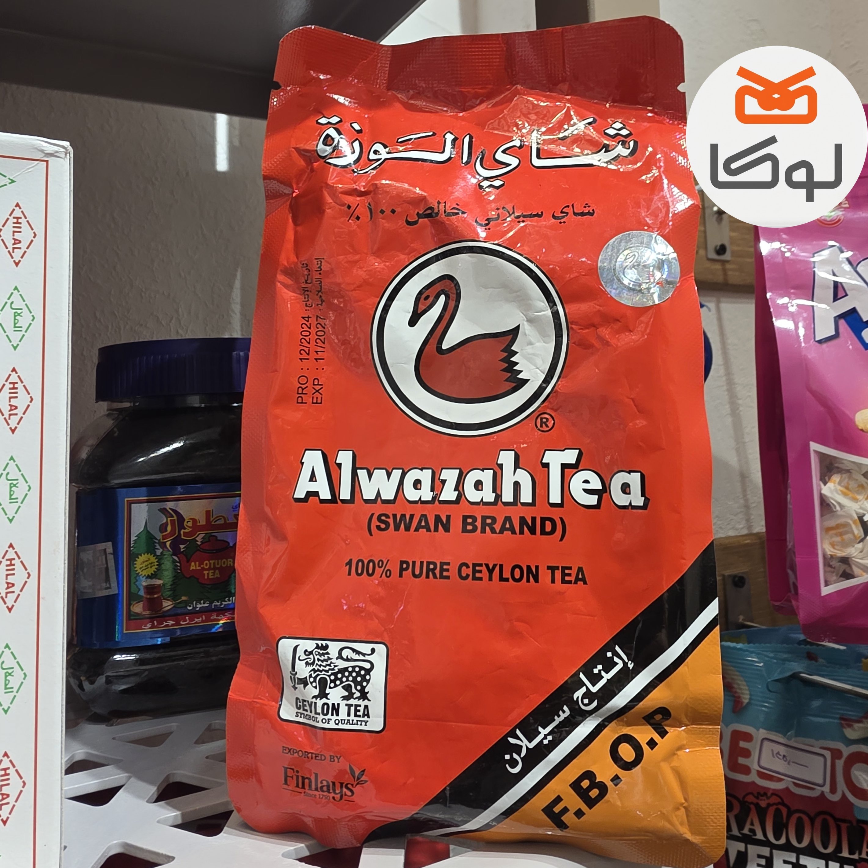 چای سیاه الوزه (Alwazah Tea)