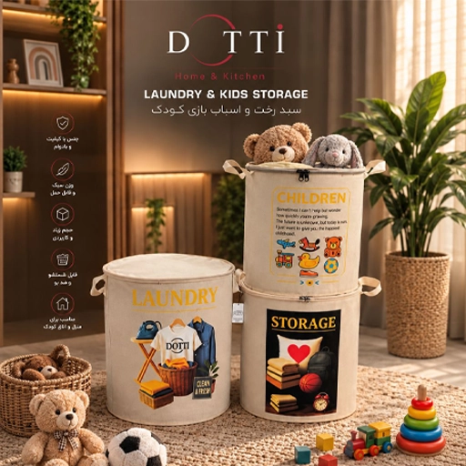 لاندری گرد 3 عددی طرح دار برند DOTTI