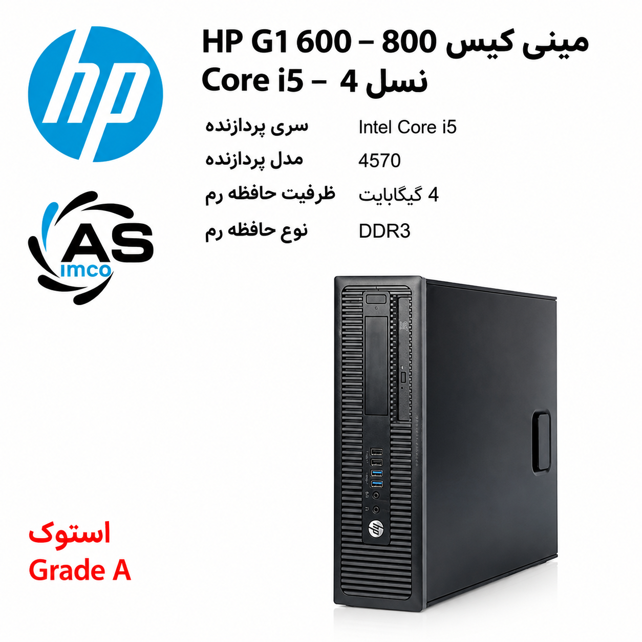مینی کیس اچ پی HP G1 600 / 800 نسل 4 Core i5