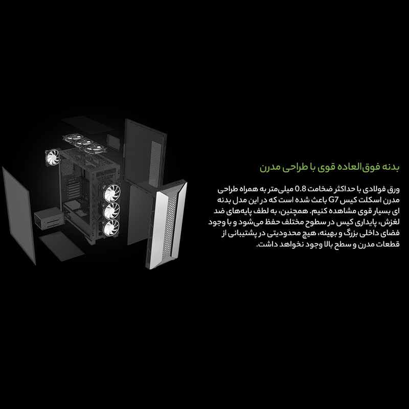 کیس کامپیوتر گیمینگ گرین مدل GRIFFIN G7