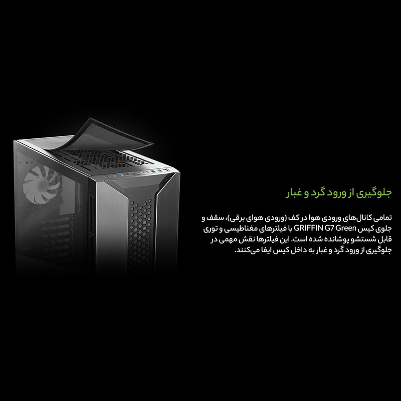 کیس کامپیوتر گیمینگ گرین مدل GRIFFIN G7