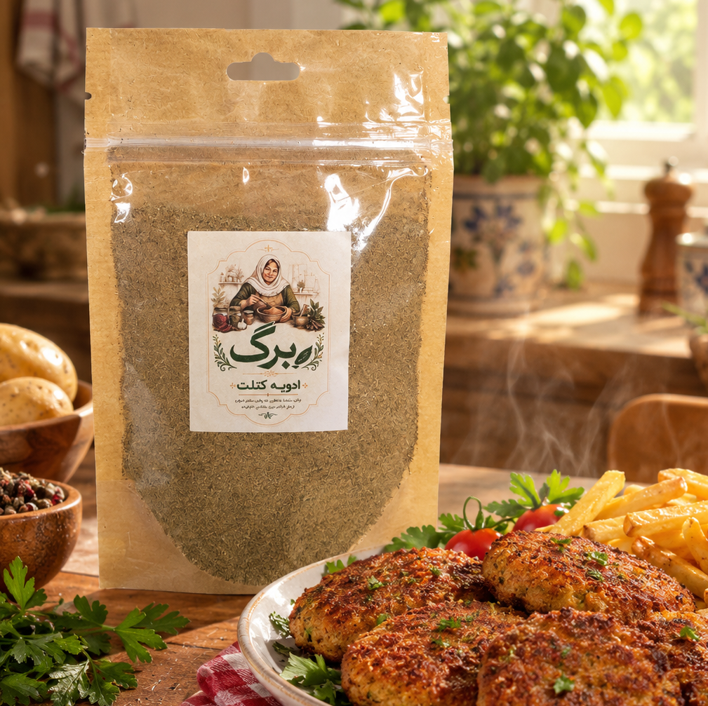 ادویه کتلت خونگی