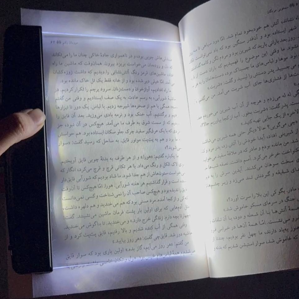 لایت پنل یا چراغ مطالعه ی صفحه ای