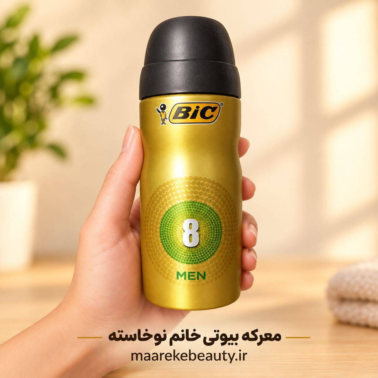 اسپری بدن مردانه بیک مدل 8 طلایی وزن 150 میل