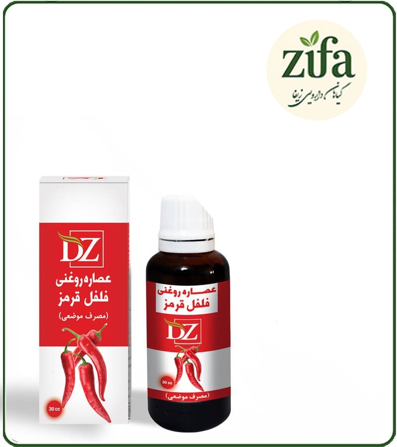 عصاره فلفل قرمز روغنی