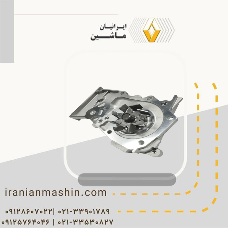 واتر پمپ رنو ساندرو