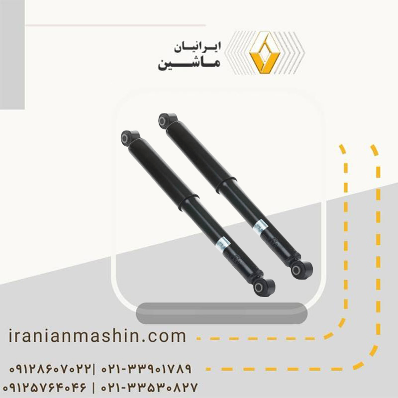 کمک فنر عقب ال 90