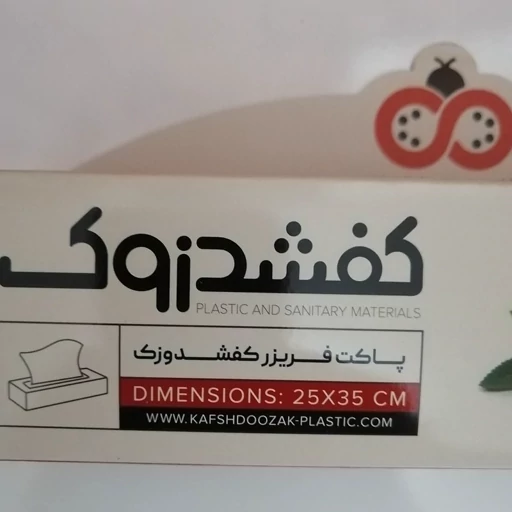 کیسه فریزر آسان مصرف و برش جعبه ای کفشدوزک
