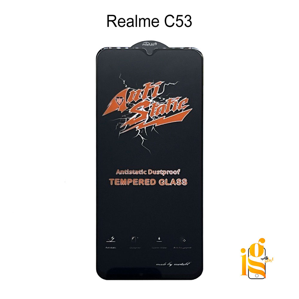 گلس شیشه ای آنتی استاتیک برای گوشی ریلمی Realme C53