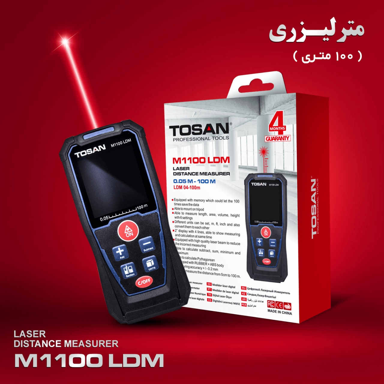 متر لیزری 100 متری توسن مدل M1100 LDM (6 ماه گارانتی)
