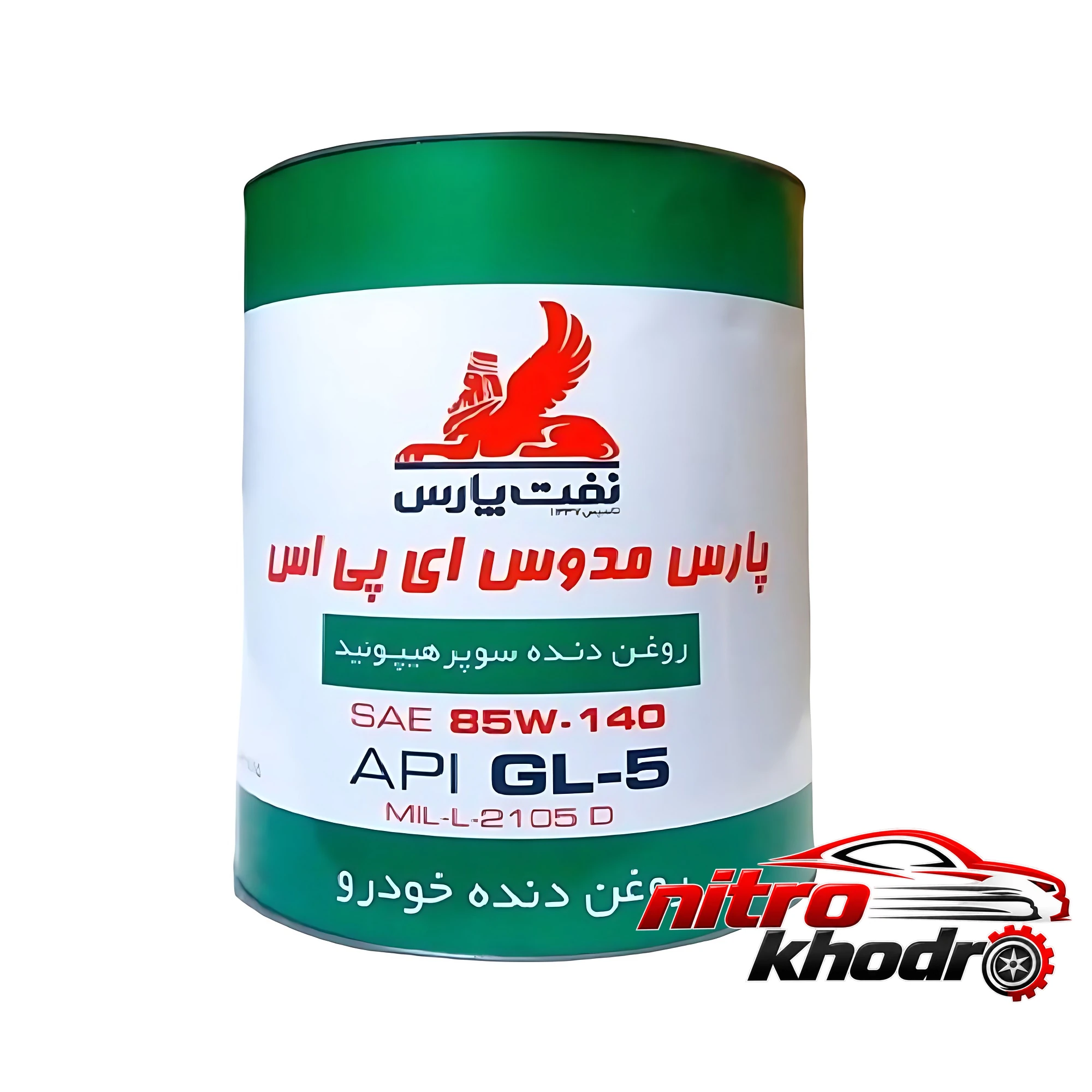 روغن گیربکس نفت پارس مدل مدوس - تمام سنتزی با پایداری عالی