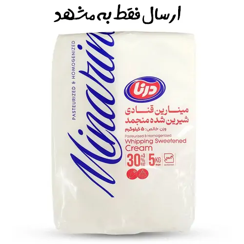 خامه قنادی 5 کیلوگرمی درنا