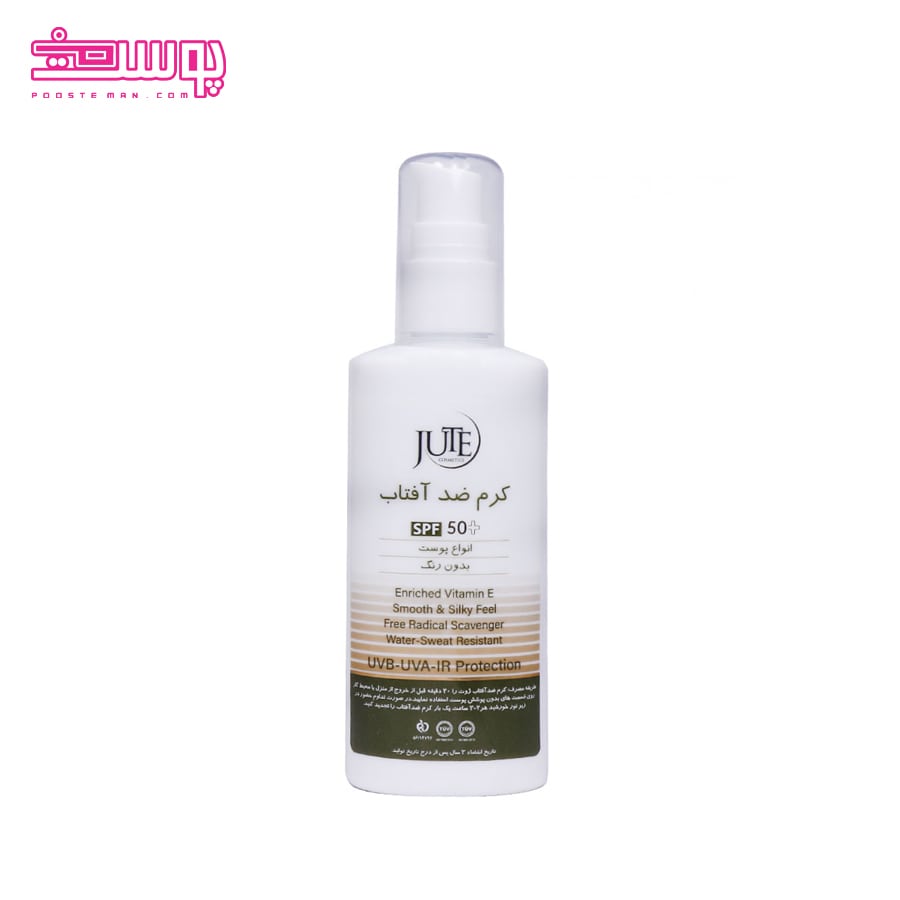 کرم ضد آفتاب انواع پوست ژوت SPF 50 حجم 100ml