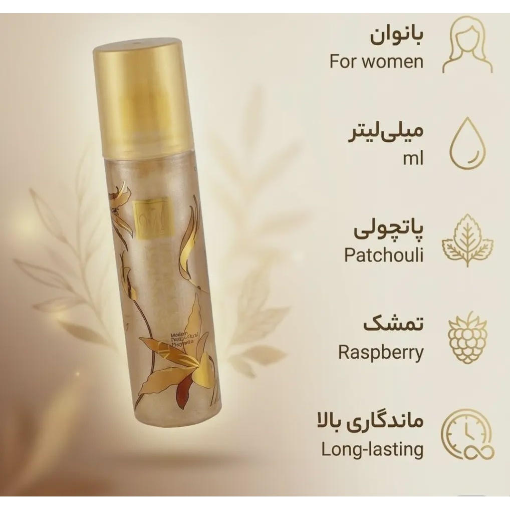 بادی اسپلش مای مدل Endless فانتزی حجم 220 میلی لیتر
