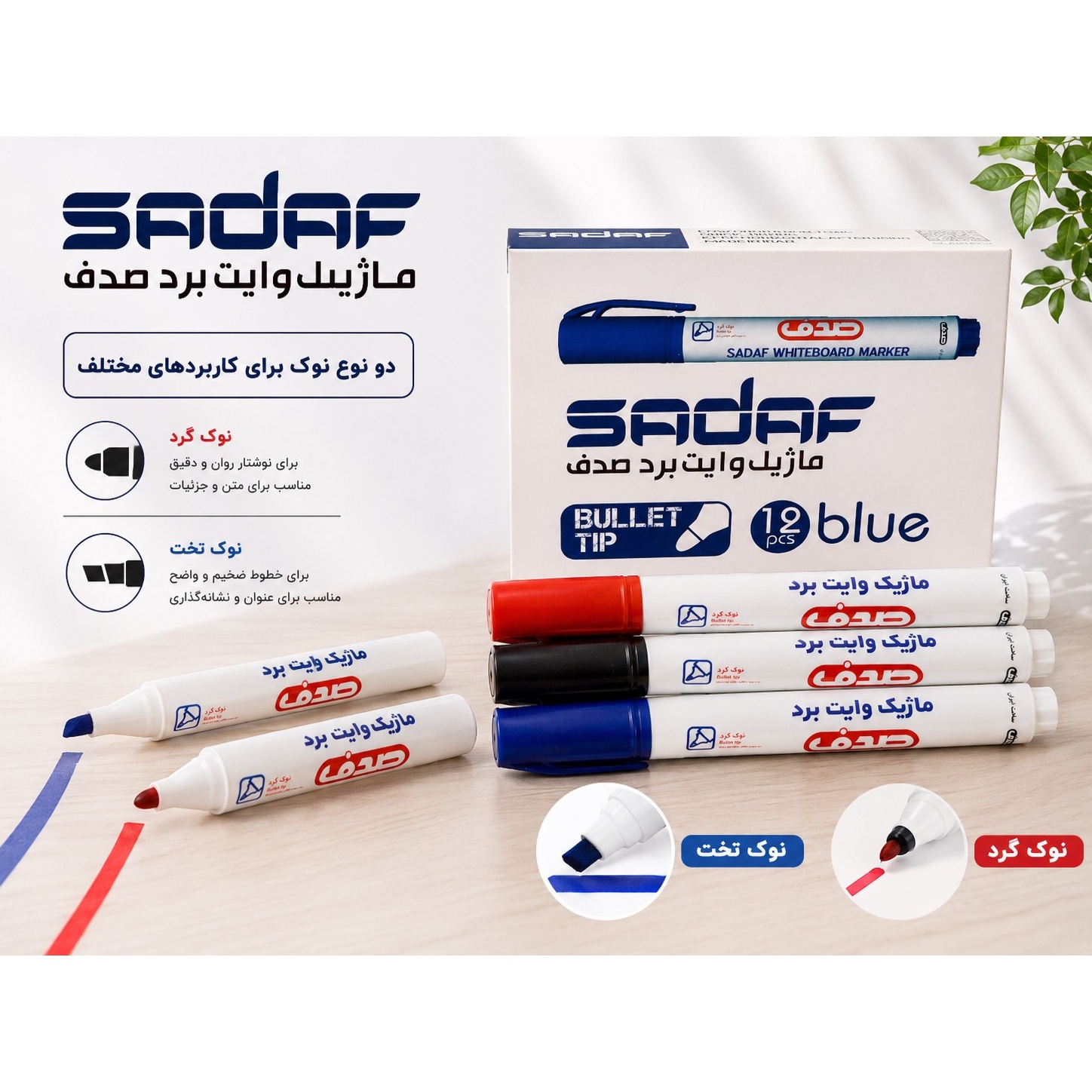 ماژیک وایت برد صدف