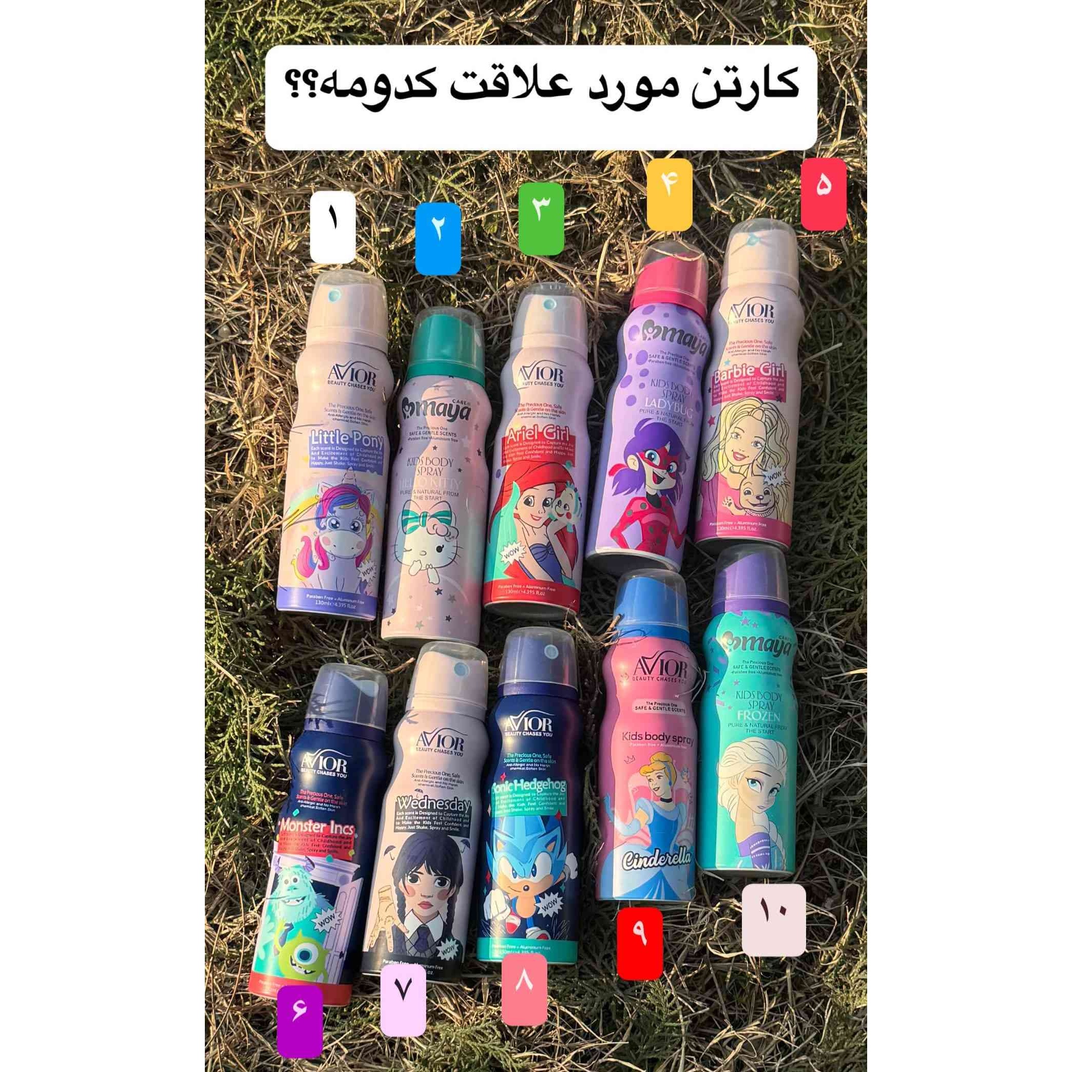 اسپری بدن مخصوص کودکان مایا بدون ضرر و حساسیت ملایم حجم 120 میل