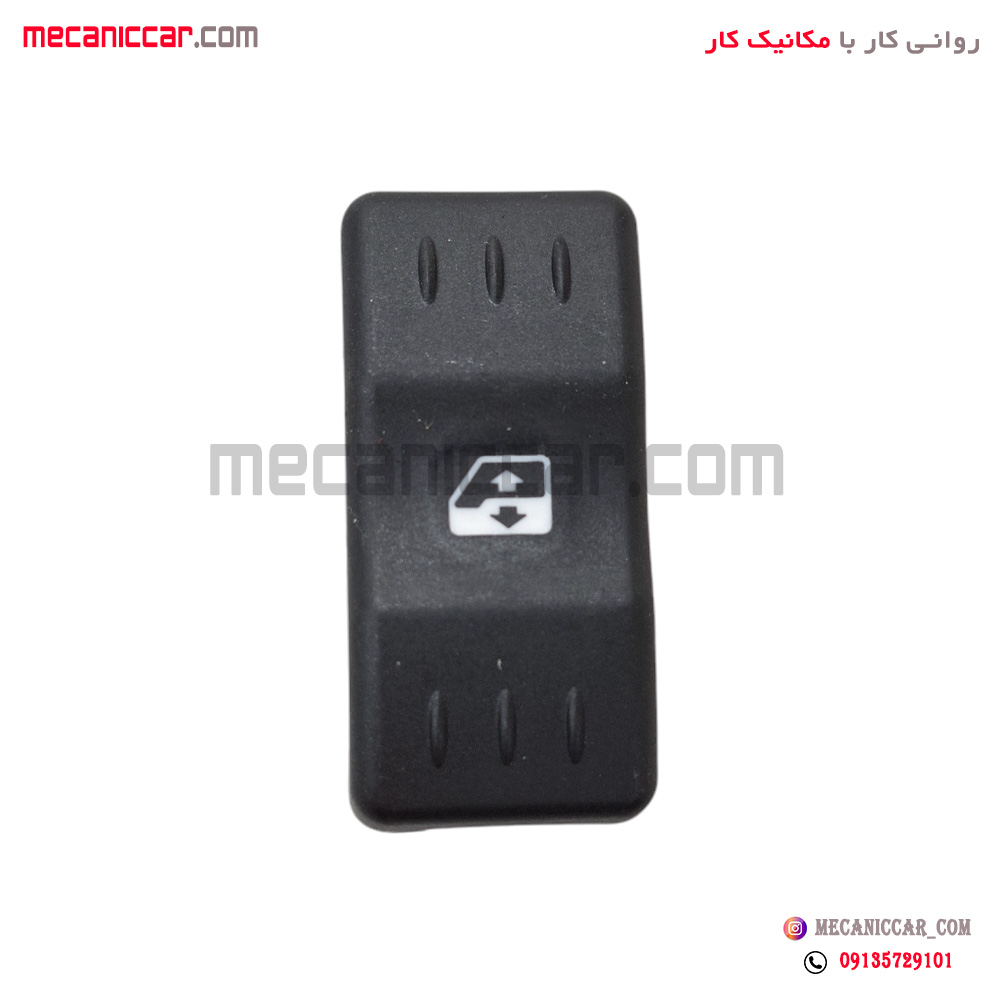 کلید شیشه بالابر جلو L90 ال نود نیکوپارت