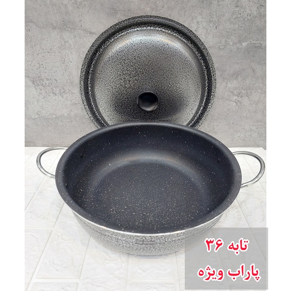 تابه سایز 36 مارک پاراب ویژه عروس