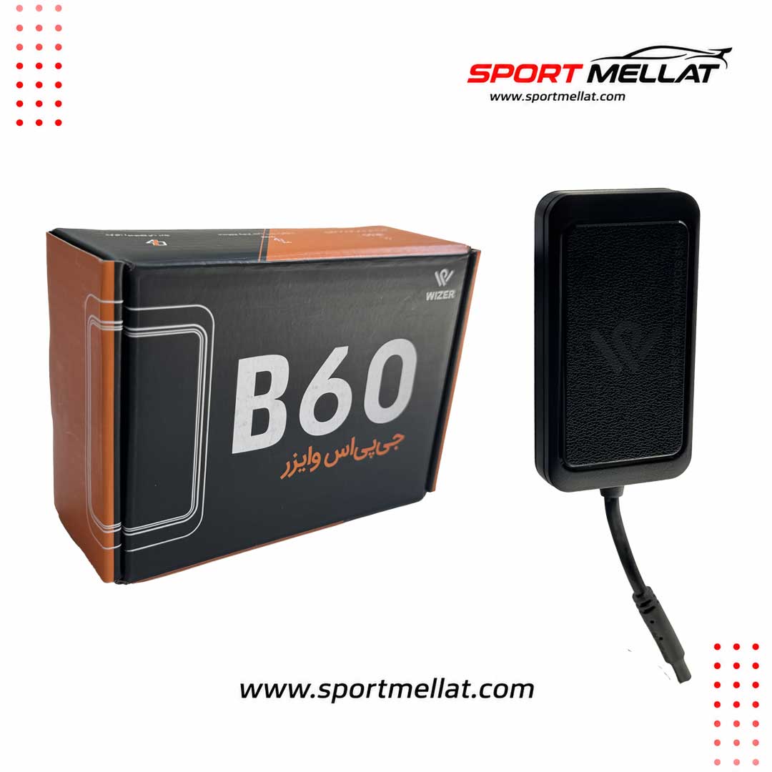 ردیاب خودرو جی پی اس وایزر مدل B60