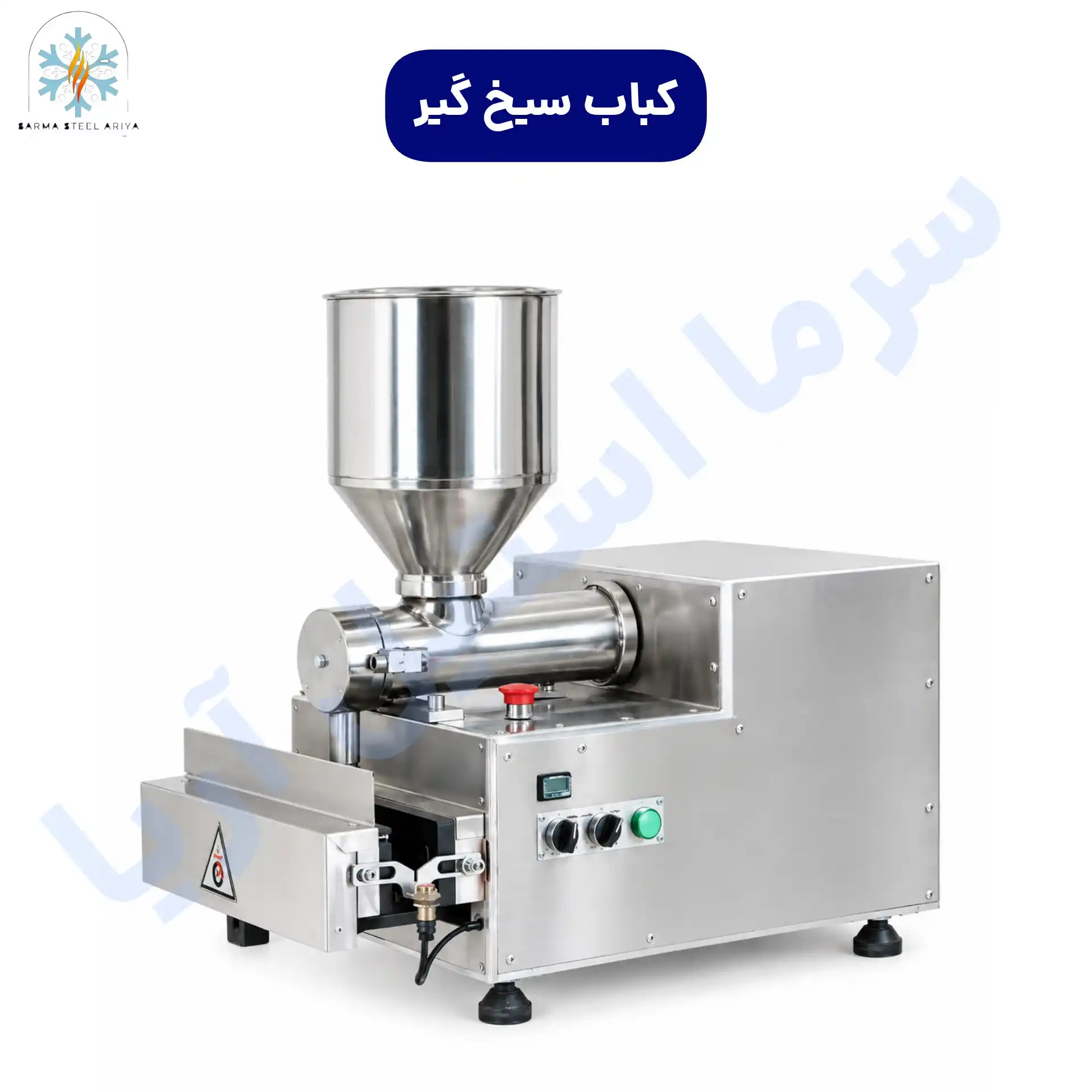 دستگاه کباب سیخ گیر