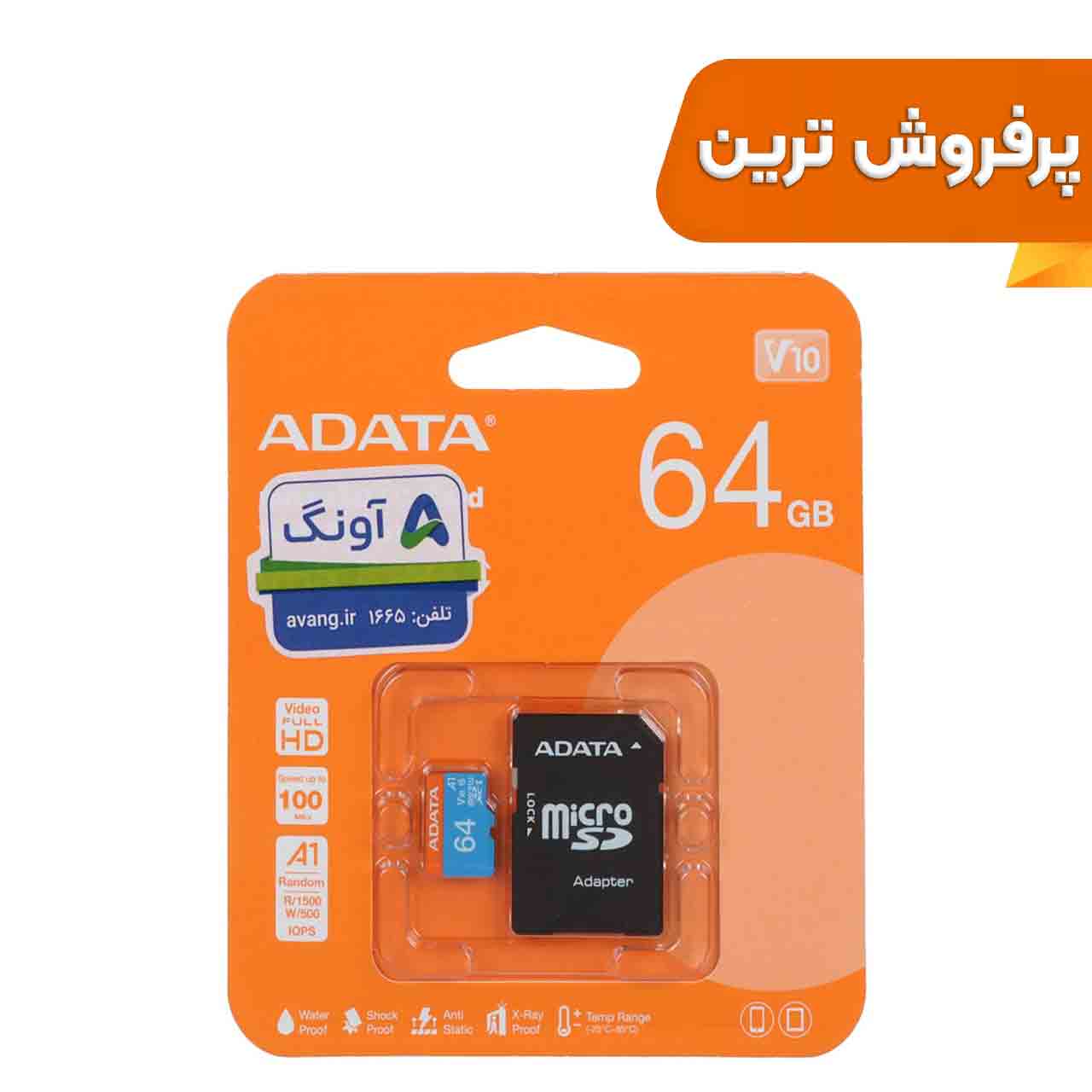 کارت حافظه ADATA MICROSDXC کلاس U1 استاندارد UHS-I ظرفیت 64GB به همراه آداپتور - (گارانتی پنج ساله آونگ)