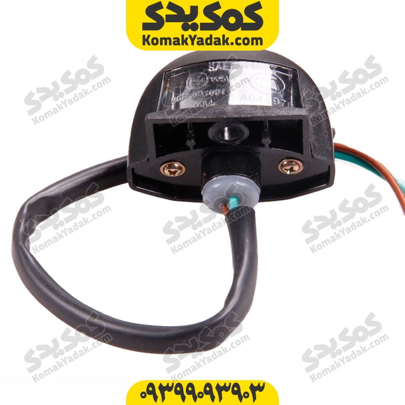 چراغ پلاک موتورسیکلت SYM گلکسی SR200 فروشگاه کمک یدک