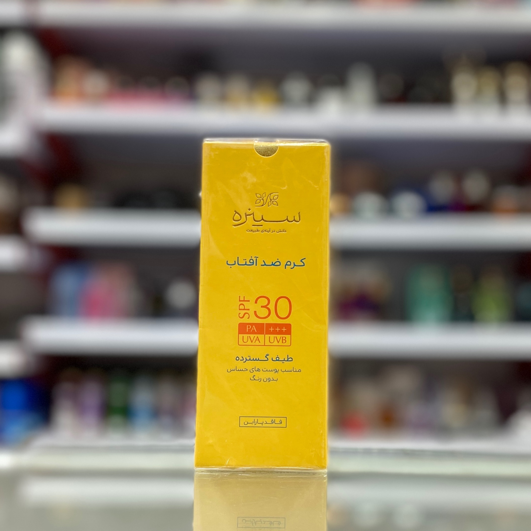 کرم ضد آفتاب سینره بدون رنگ SPF30 مناسب پوست های حساس