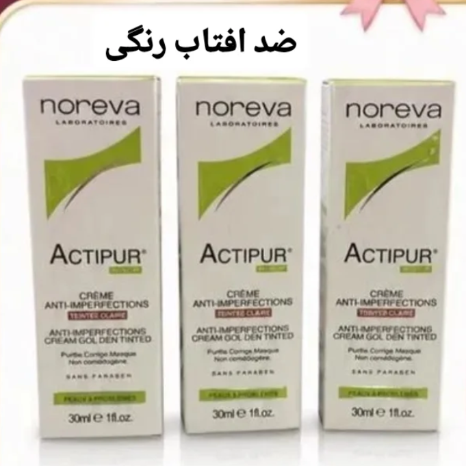 ضد افتاب رنگی