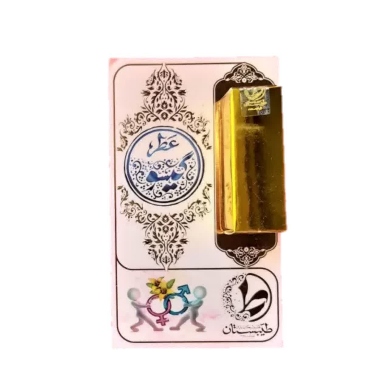 عطرطبیعی 1گرمی گیسو خالص و طبیعی کد 101511