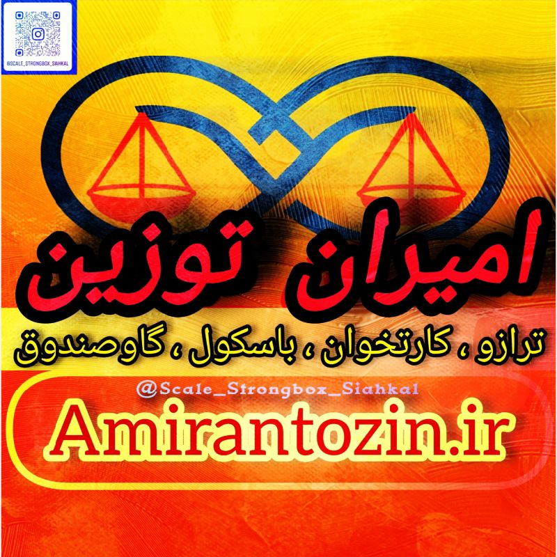 امیر قربانی