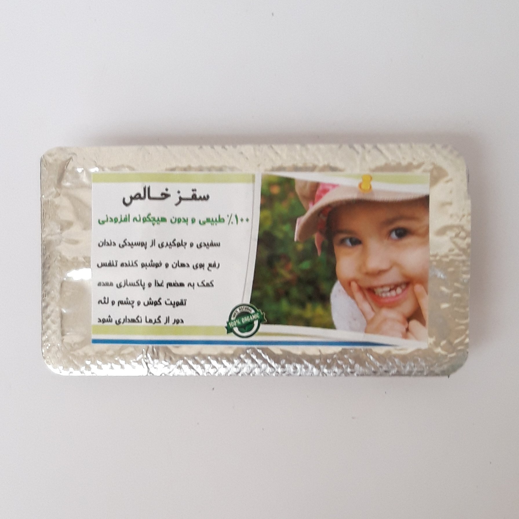 سقز ورقه ای خالص (آدامس سقز بدون افرودنی و تغییر) طبیعی موسسه پژوهشی طبی بازرگانی سیمرغ