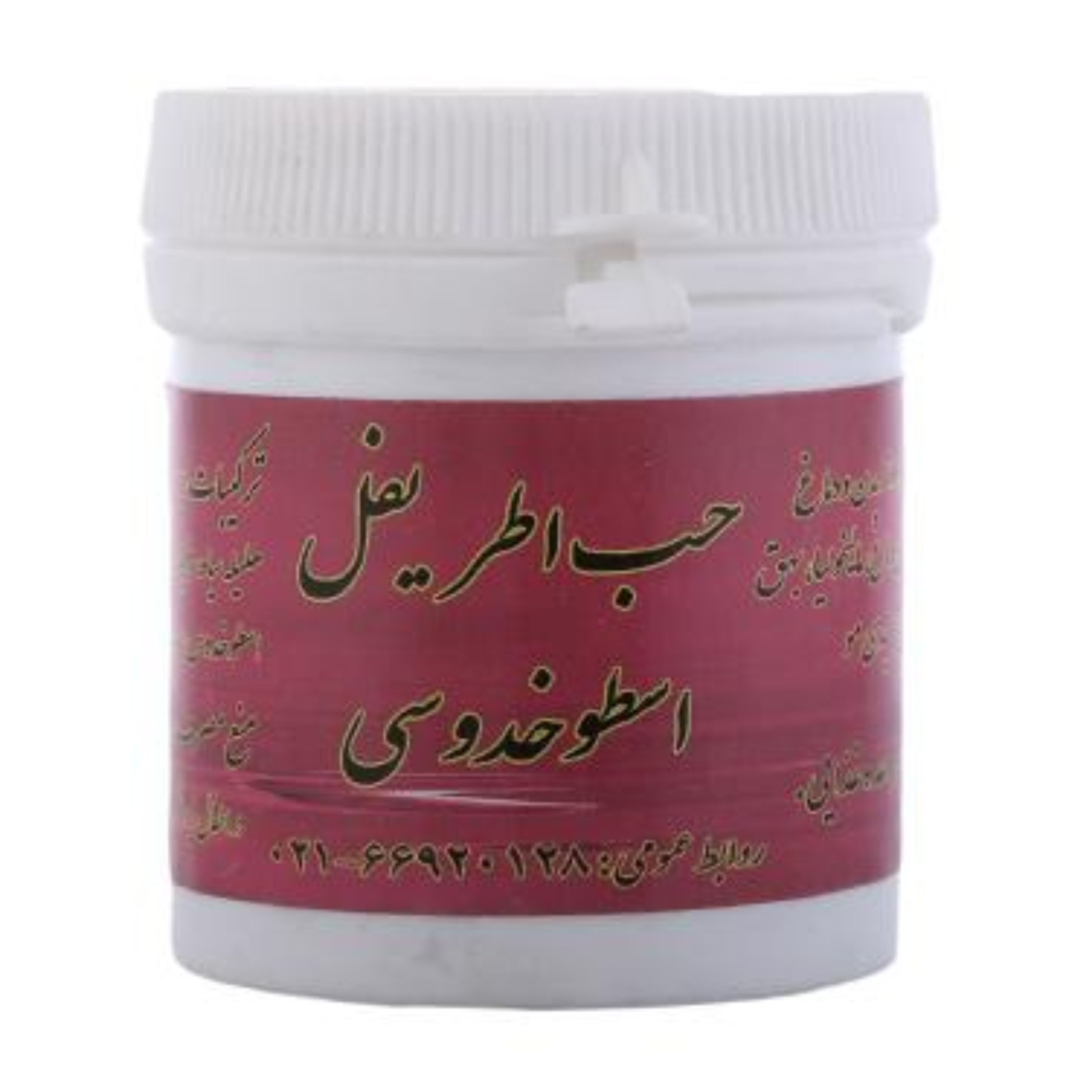 حب اطریفل اسطخدوسی